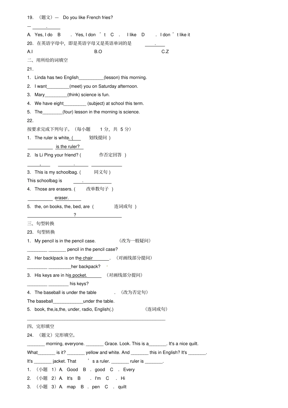北京市朝阳区2019年七年级上学期英语期末学业水平测试试题(模拟卷二)_第2页
