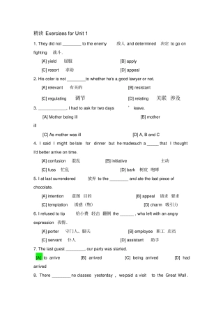 大二下英语课后习题
