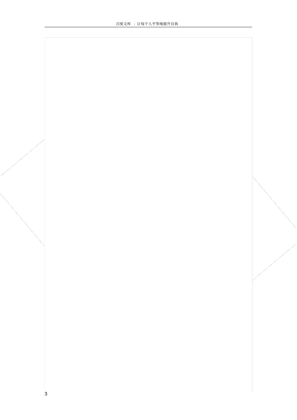 五年级上册数学循环小数专项练习题_第3页