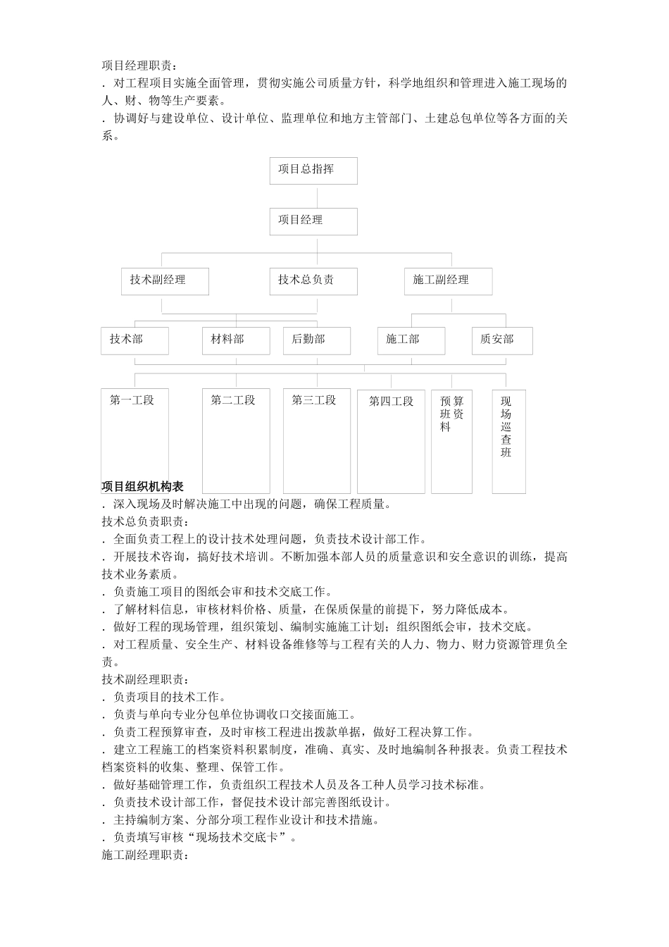 某综合楼室外幕墙施工组织设计方案_第3页