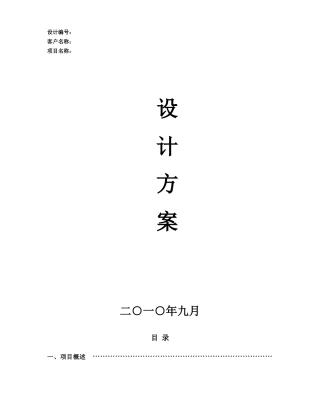 某炭素厂配电系统谐波治理节能改造方案