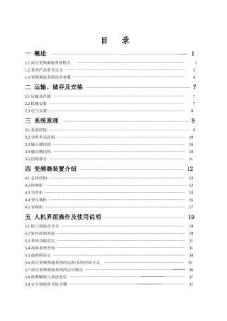 某科技公司操作手册