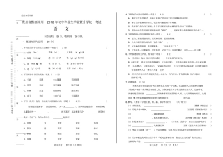 2016年贵州省黔西南州中考语文试卷(含详细答案)