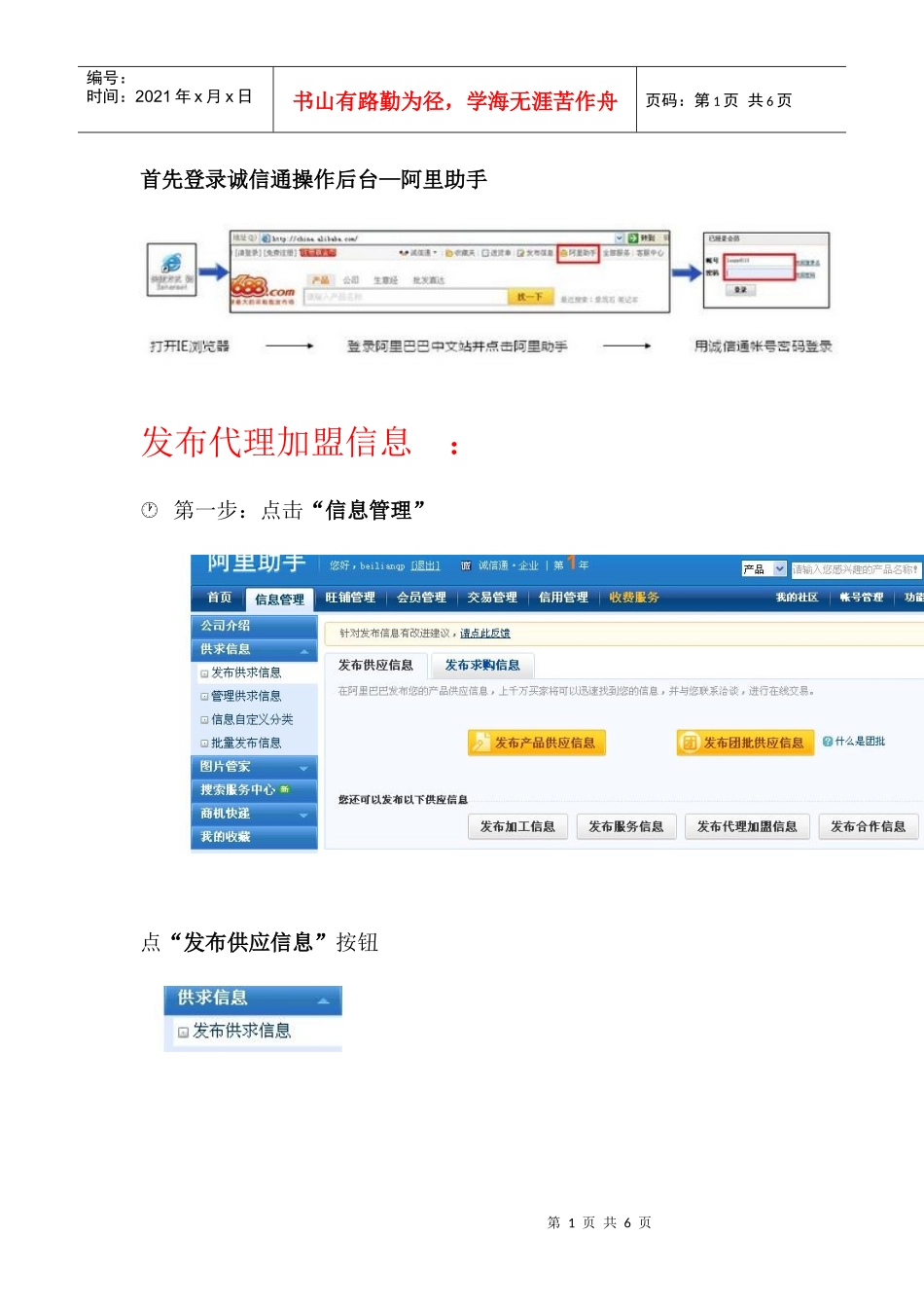 某科技如何发布产品信息_第1页