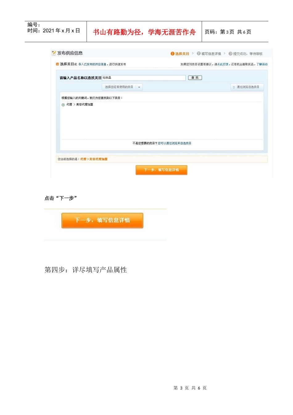 某科技如何发布产品信息_第3页