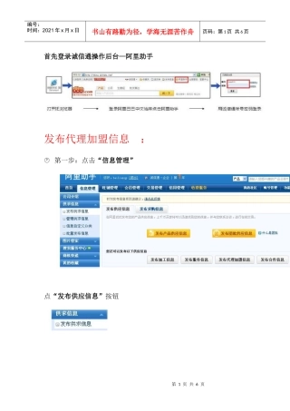 某科技如何发布产品信息