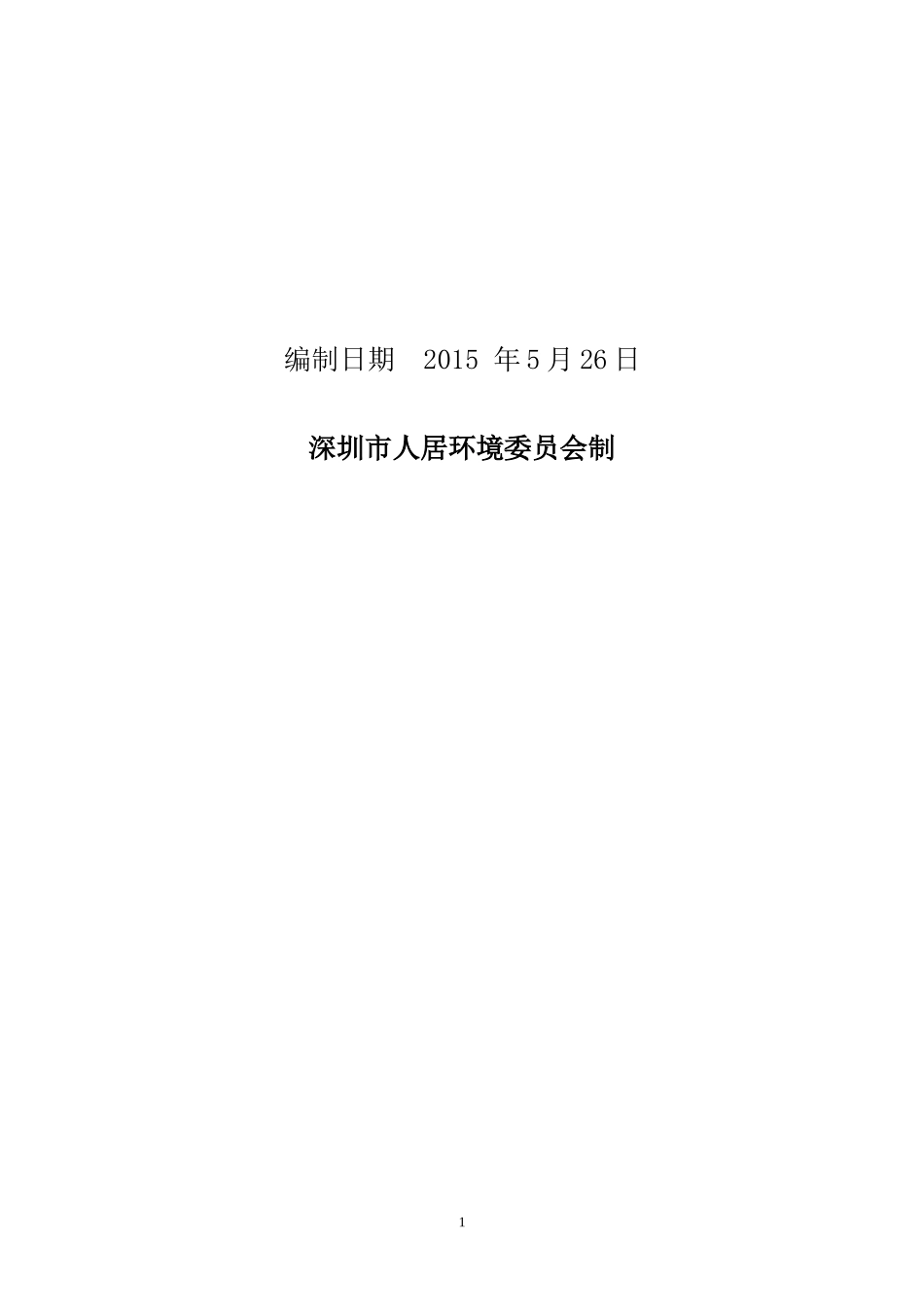 某科技有限公司建设项目环境影响报告表_第2页