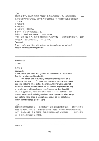 中考英语作文热点话题