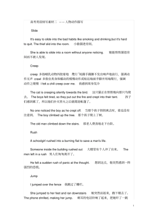 (完整版)高考英语续写素材二