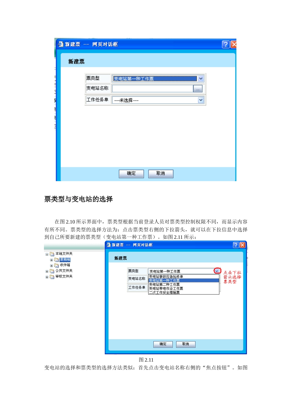人力资源-PMS工作使用手册_第3页