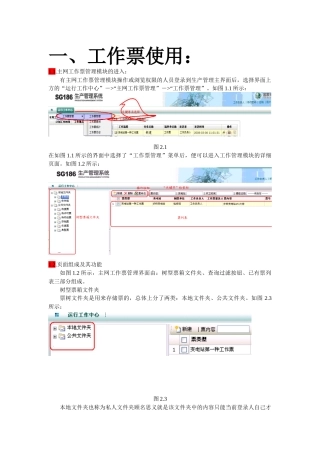 人力资源-PMS工作使用手册