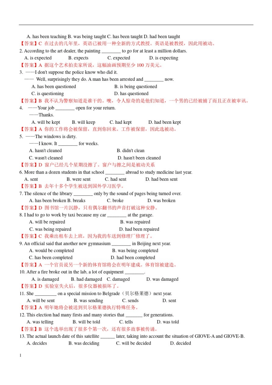 学位英语语法训练附详细解析_第3页