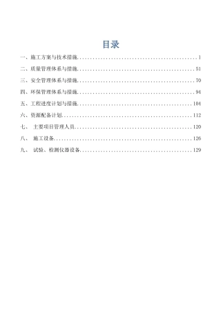 某科研楼建设项目建设方案