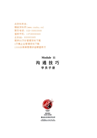 如何使沟通达到完善