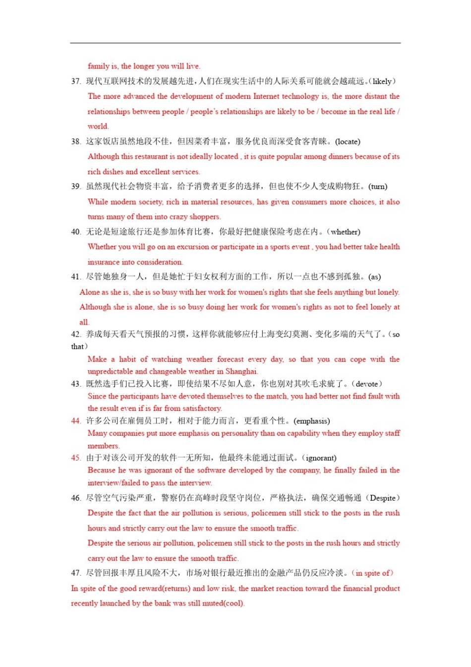 2014-2020上海高三英语一模二模翻译-状语从句-提高题_第3页