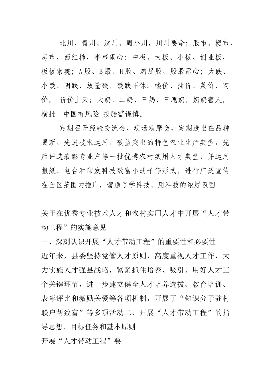 人才5968623454_第1页