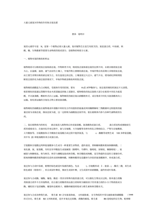 大量元素氮对作物的作用和含氮化肥