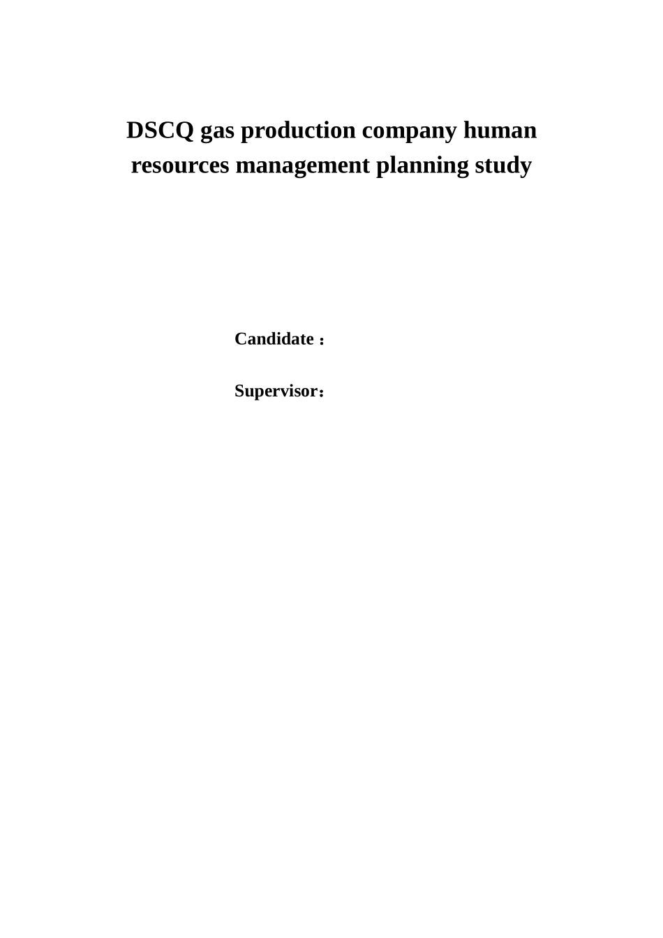 人力资源-DSCQ采气公司员工激励方案研究_第3页