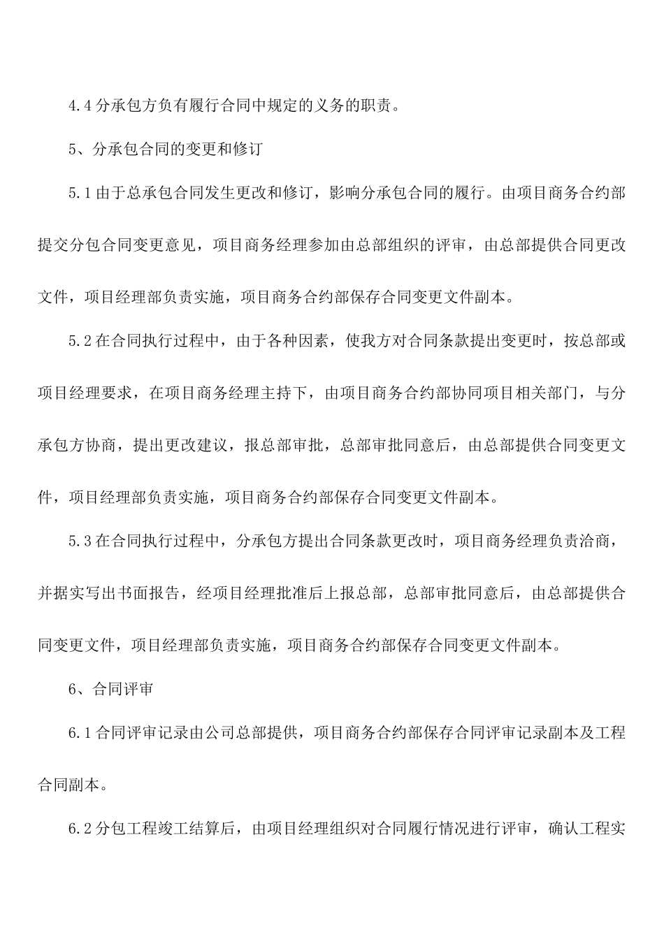 商务培训内容_第2页