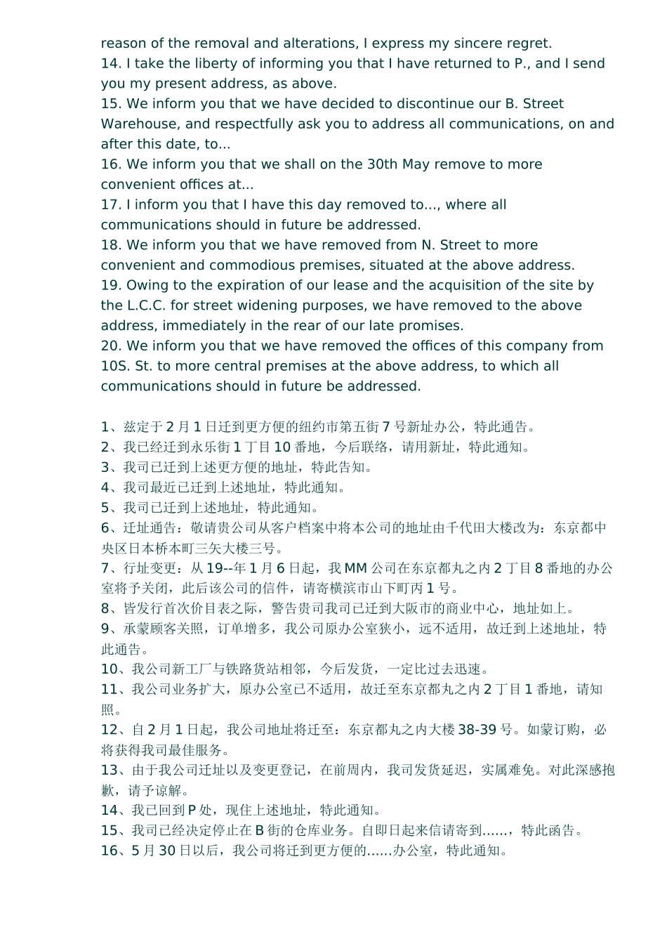 商务公文写作范例(1)_第2页