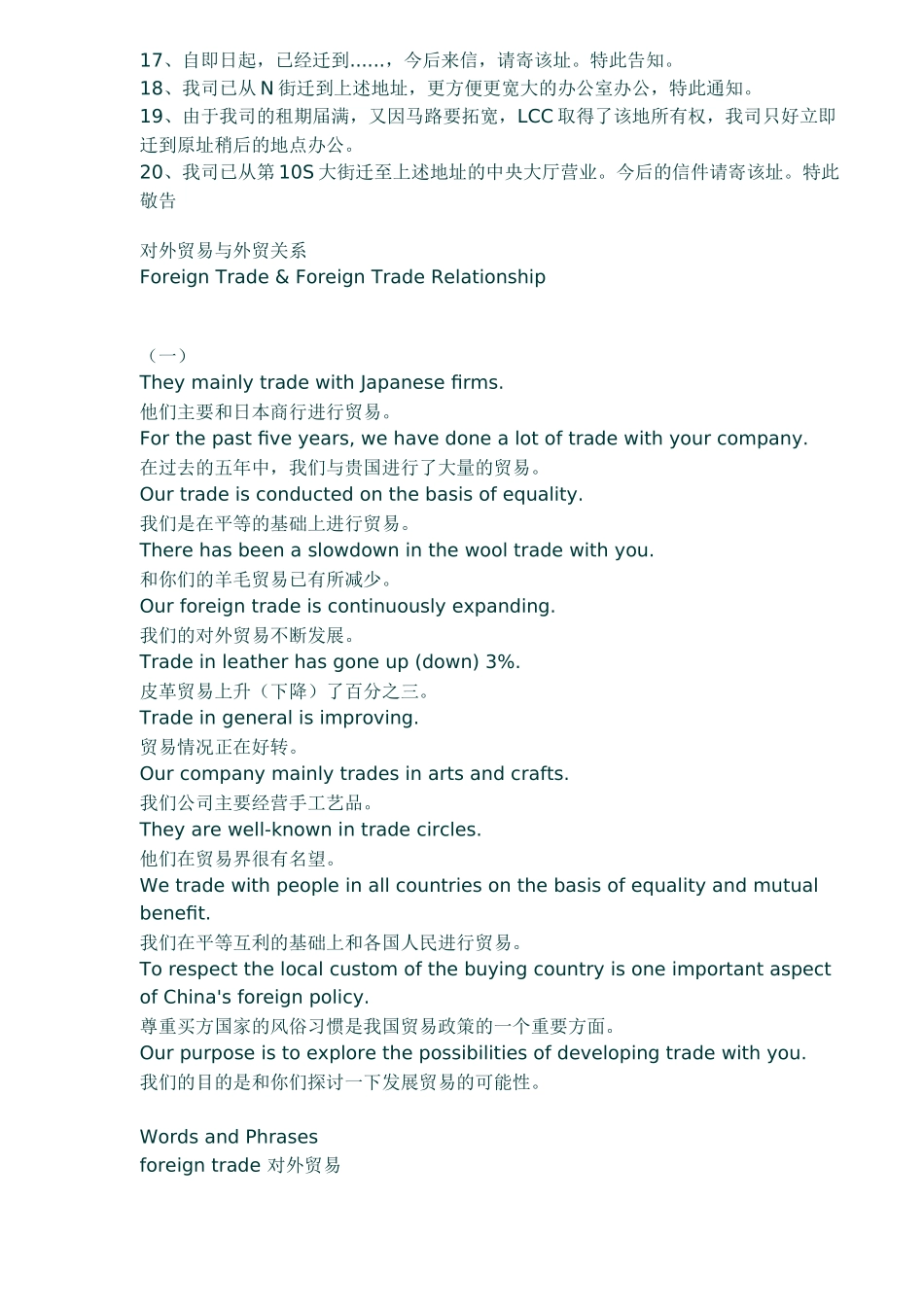 商务公文写作范例(1)_第3页