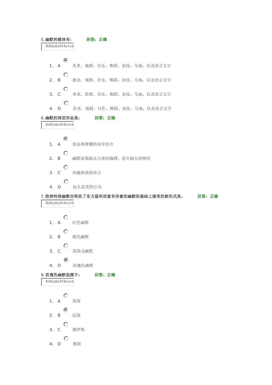 人力资源-A67_职场幽默风趣技巧(新)讲义考题_第2页