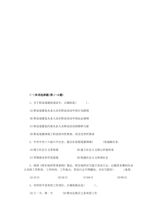 助理理财规划师考试模拟卷