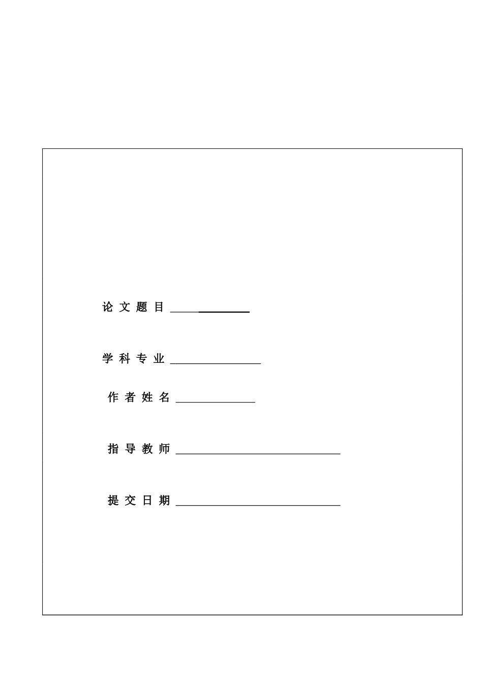 人事劳资管理系统的分析与设计_第1页