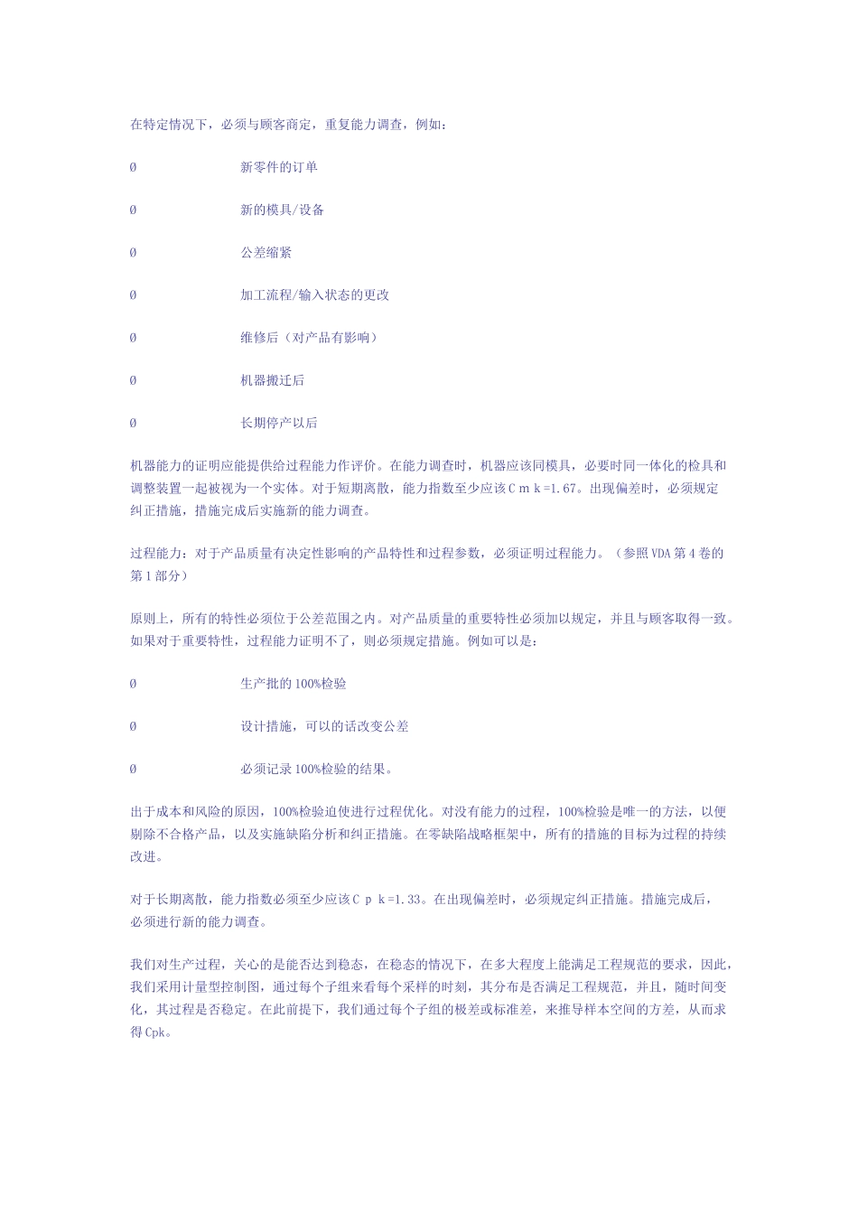 人力资源-cmk培训更新_第2页