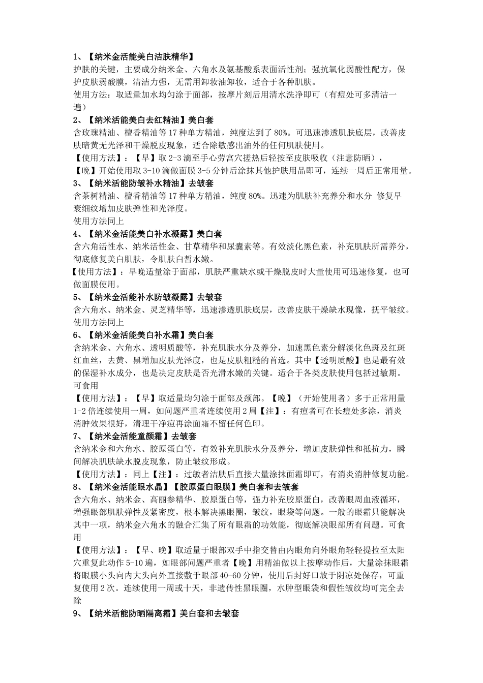 人力资源-ETL讲师培训内容_第3页