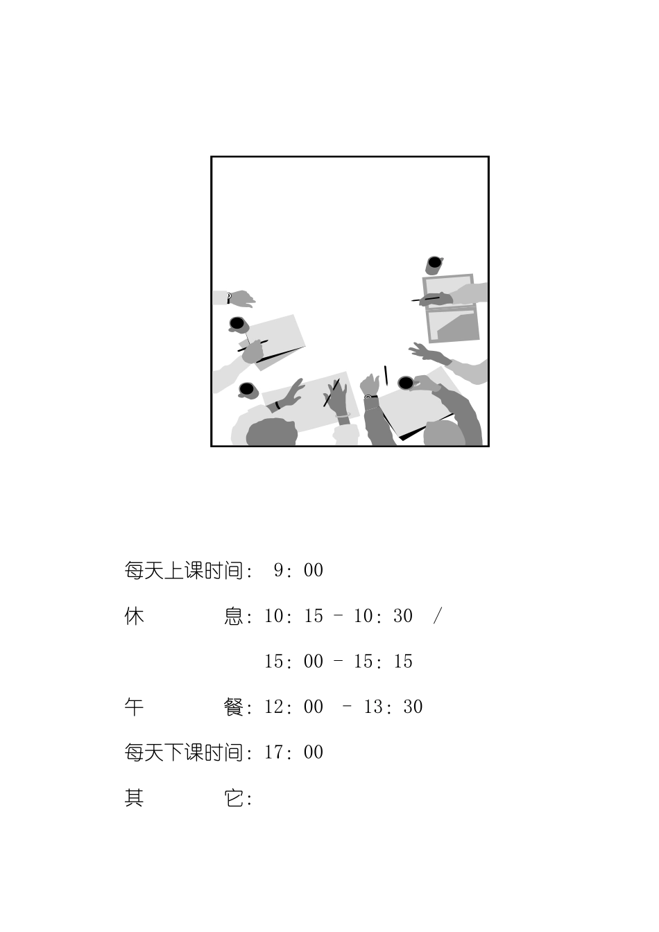 企业内部培训师培训技巧-100页-HR猫猫_第3页