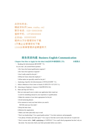 商务英语沟通与口头商务沟通