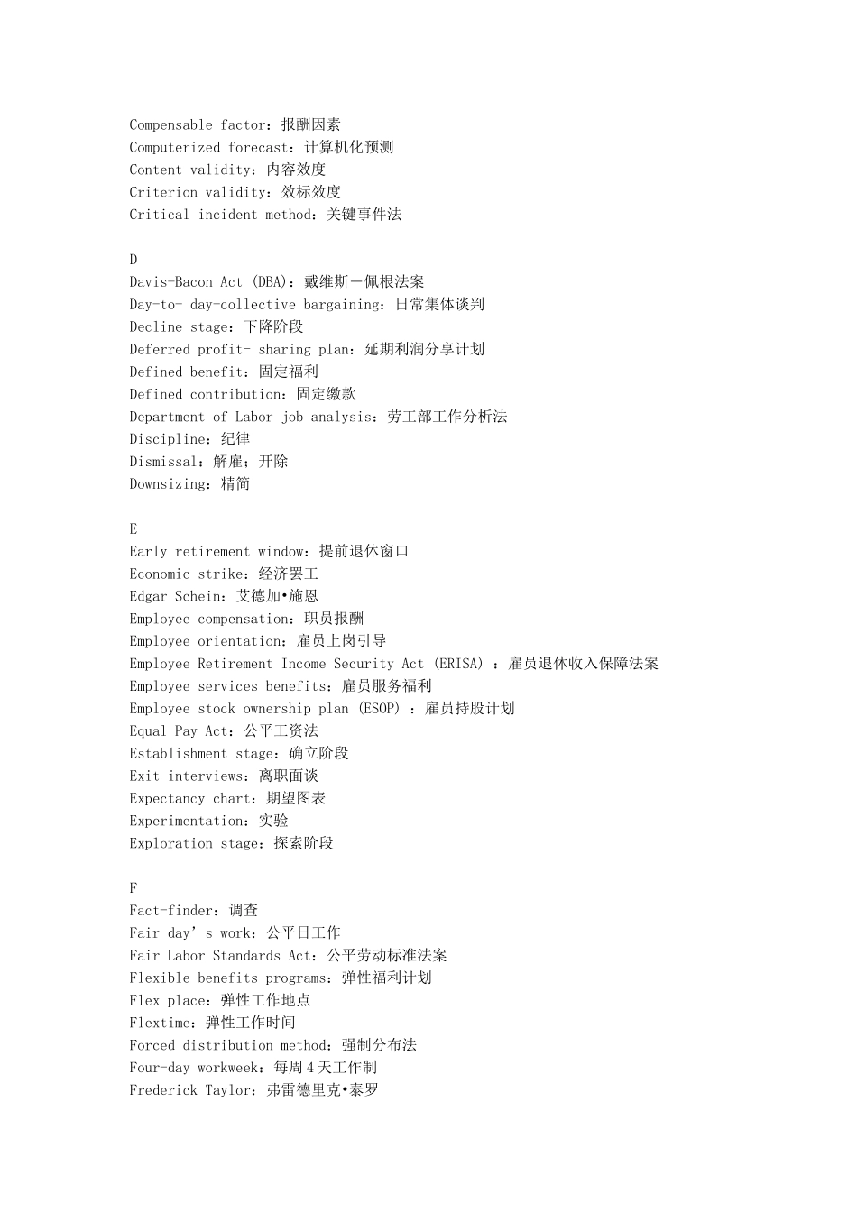 人力资源-(HR常用中英文对照词汇)新浪微博冯月鹏_第2页