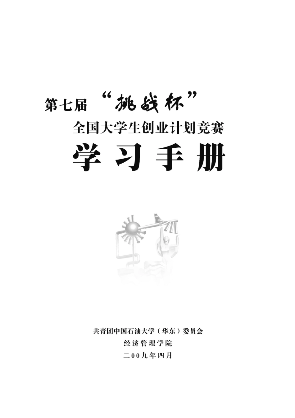 培训手册 net_第1页