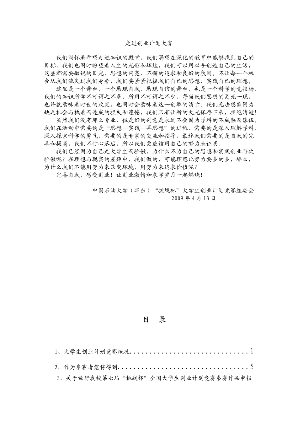 培训手册 net_第2页