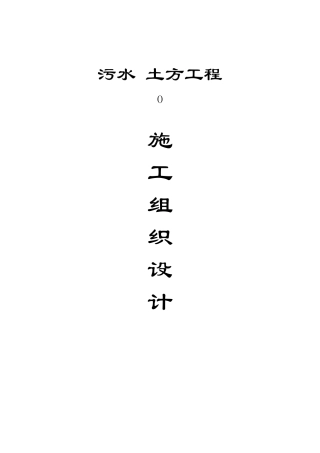 某深基坑土方开挖施工组织设计