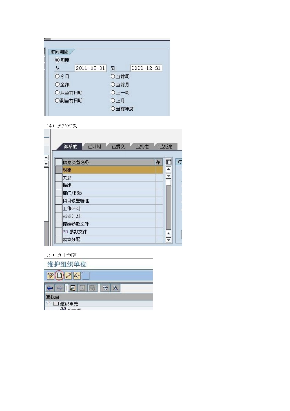 人力资源-HR操作截图_第2页