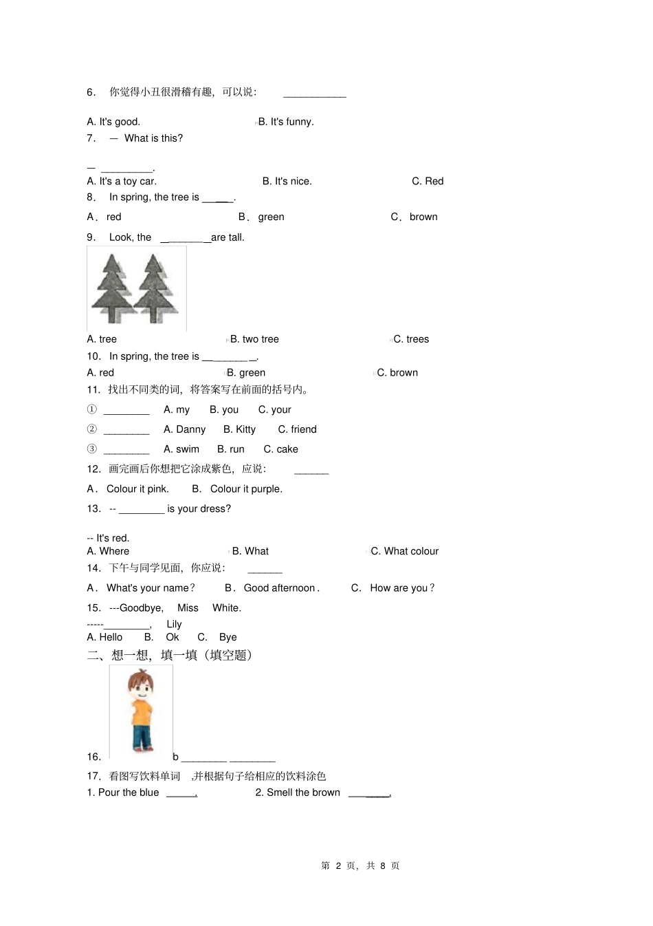 2018-2019年天津市西青区中北小学三年级上册英语期末练习无答案_第2页