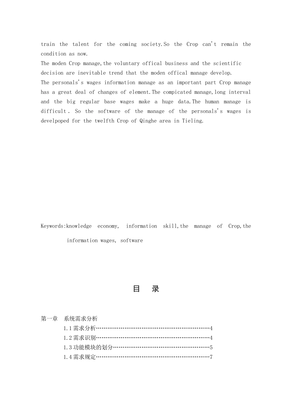 人力资源-VF工资管理系统_第3页