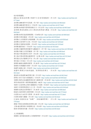 培训课程链接综合