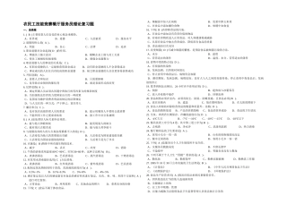 企业上级与员工关系