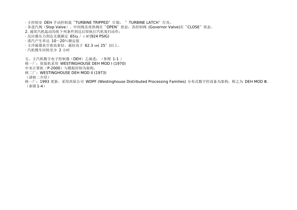 人力资源-DEH培训资料_第2页