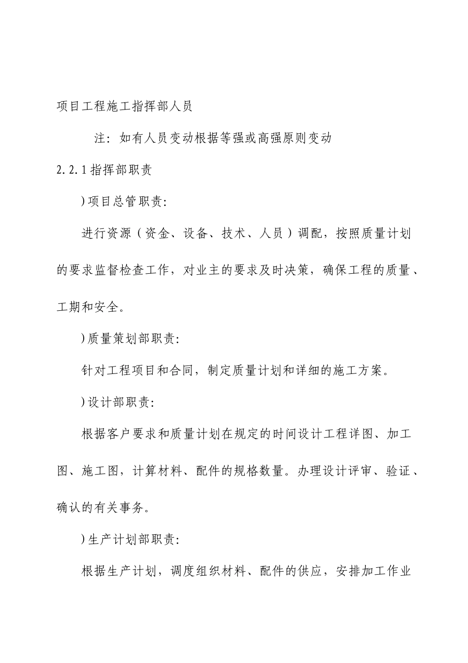 某网架施工组织设计方案_第2页