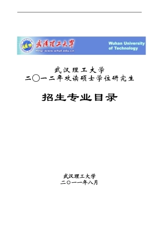 某理工大学招生章程