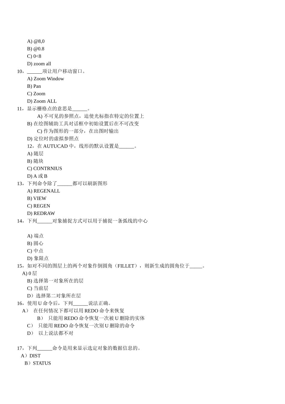 上海CAD培训 CAD课后练习题1_第2页