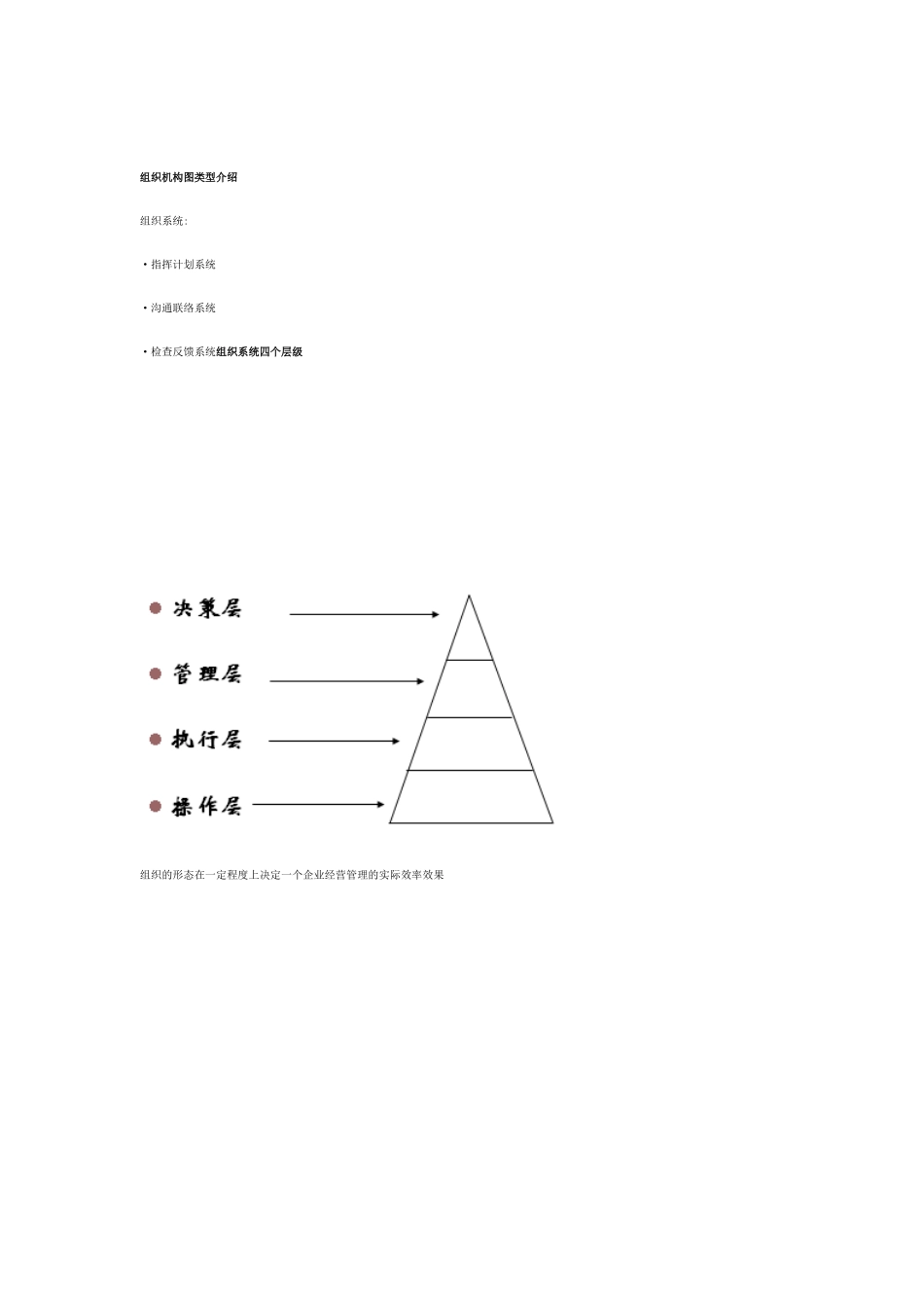 人力资源规划、薪酬、劳动关系_第3页