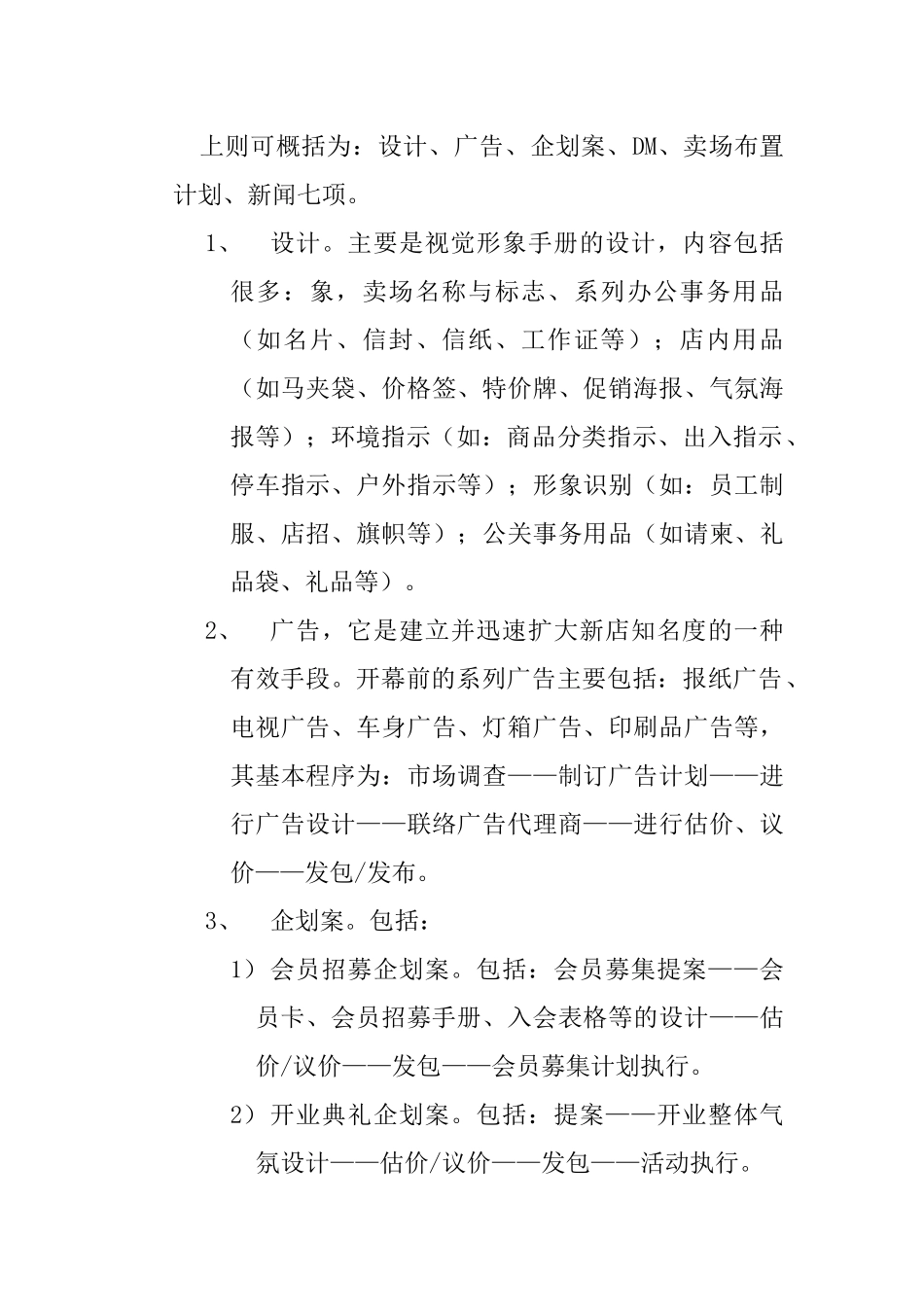 人力资源-001基本职能职务说明_第2页