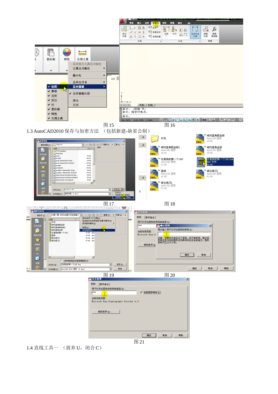 人力资源-CAD培训稿00_第3页