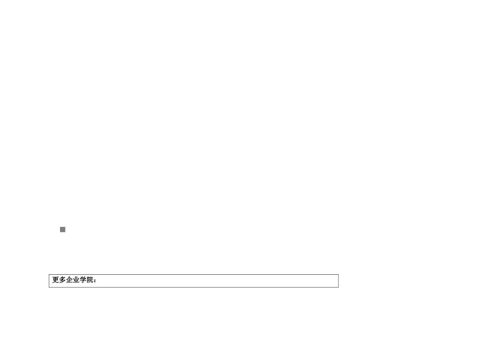 某生活广场开业前整合推广方案_第1页