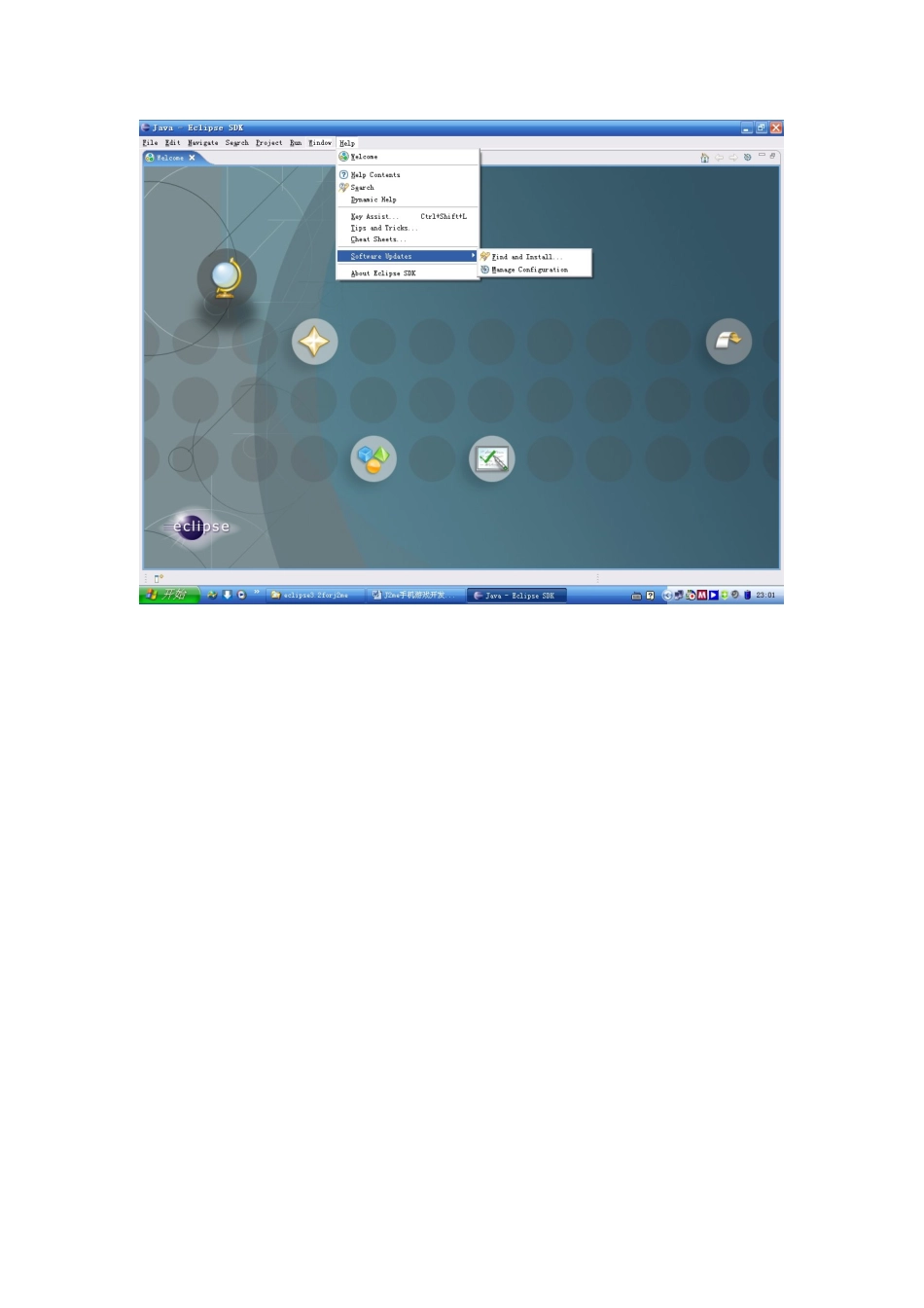 人力资源-J2me手机游戏开发环境配置_第2页